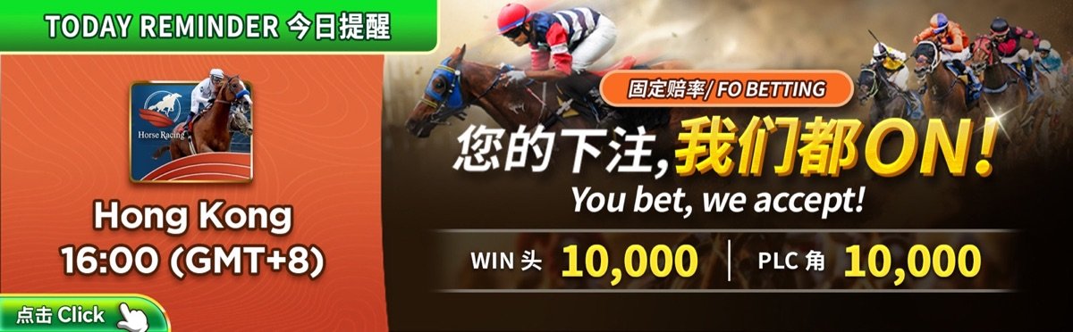 Winbox horse racing fixed-odds betting reminder banner