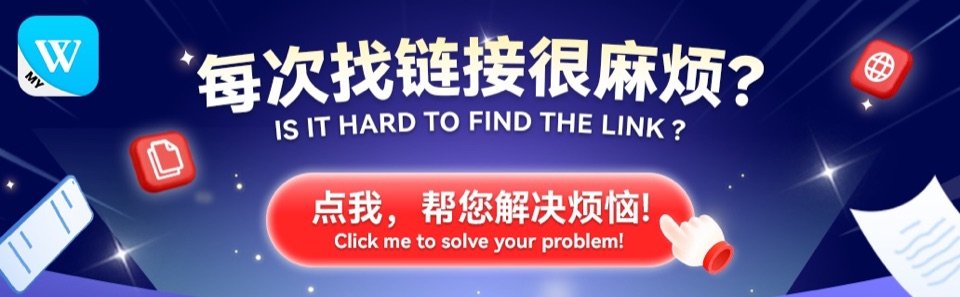 Winbox link support help banner